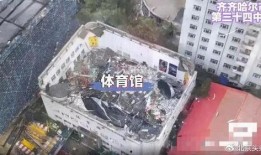 齐齐哈尔坍塌爆料事件视频,惊心动魄的现场直击