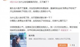 楚萧女朋友爆料视频,揭秘背后惊人真相