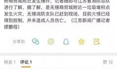 江苏无锡网友爆料视频